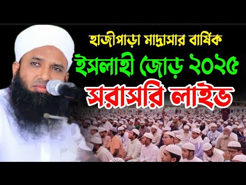 I Tv Bangla Waz is live!