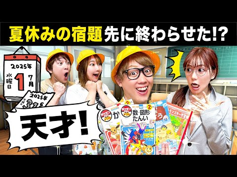 【寸劇】キミは夏休みの宿題終わった？天才小学生は夏休み前に宿題を終わらせる!?天才小学生とポケモンの生態を研究しよう！ポケモン生態図鑑で自由研究を完成させるぞ♪