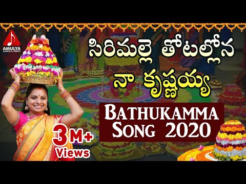 Sirimalle Thotallona Kolatam Song 2018  by Telangana Jagruthi Kodari Srinu| New Folk Songs