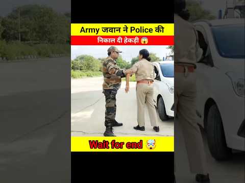 Indian Army ने Police की निकाली सारी हेकड़ी 😱🤯