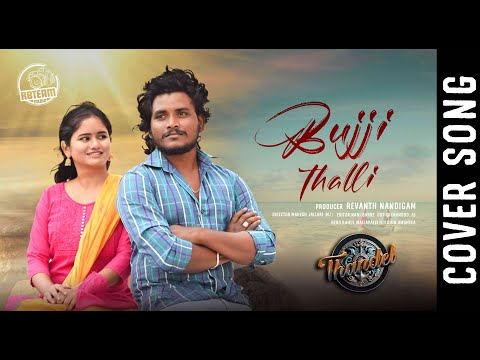 Bujji Thalli Song | Thandel | Revanth Nandigam | Rahul,Ambhika | Mahesh Jalluri | RB Team Media