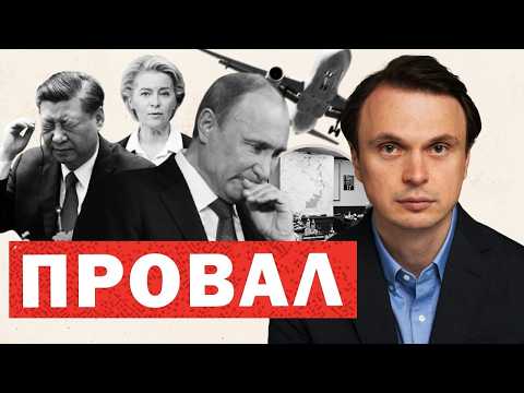 ⚡️ Провал Путіна на саміті в Китаї ❗️Замах на президента