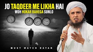 Jo Taqdeer Me Likha Hai Woh Hokar Rahega Sunlo | Mufti Tariq Masood