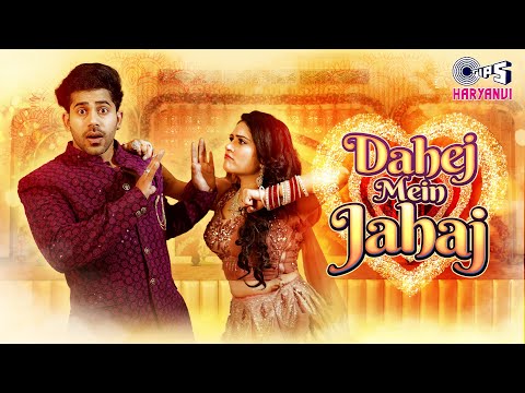 Dahej Mein Jahaj | Divya Jangid, Vivek Raghav | Vinod Sorkhi, Mohini Patel, Kasu | New Haryanvi Song