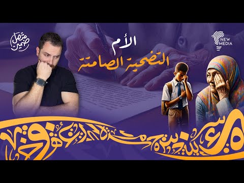 تبرأ من والدته بسبب شكلها 😔 ليعلم الحقيقة بعد وفاتها! #رافي_جروج #قصة #اللغة_العربية  #اطفال #امي