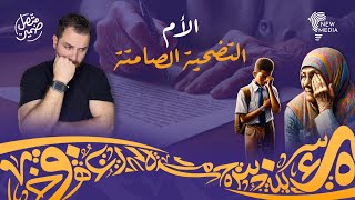تبرأ من والدته بسبب شكلها 😔 ليعلم الحقيقة بعد وفاتها! #رافي_جروج #قصة #اللغة_العربية  #اطفال #امي