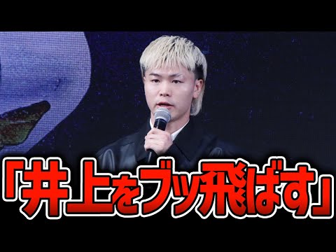 【朗報】天心vs井上がヤバすぎる・・・
