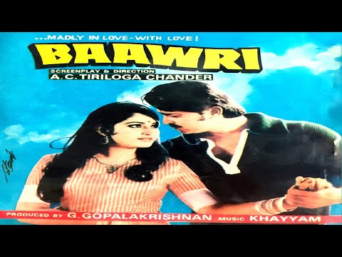 Baawri 1982 - बावरी l  Dramatic Movie | Rakesh Roshan, Jaya Prada, Yogeeta Bali