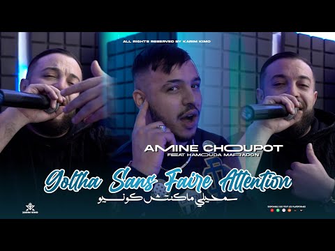 Amine Choupot ft. Hamouda Maradon | قلتها Sans Faire Attention | Clip Officiel 2025