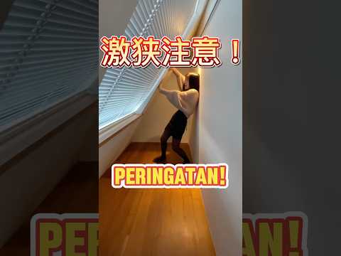 【Awas! Super Sempit!?】Properti Desainer dengan Pencahayaan Bagus Dekat Stasiun Ebisu!