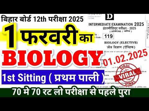 1 February 12th Biology Viral Question 2025 Bihar Board|Class 12th Biology Objective subjective 2025