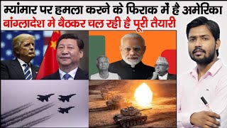 Bangladesh Issue | Mamta Banerjee | West Bengal Violence | War in Bangladesh | Md Yunus in China