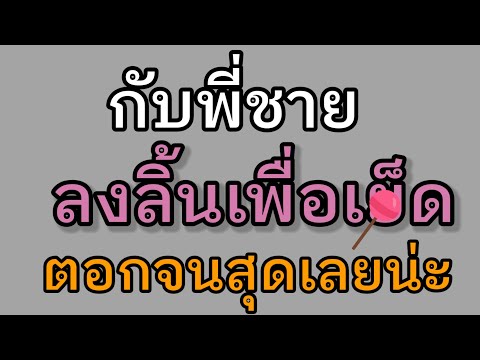 เรื่องเล่าเรื่องสั้นอ่านหนังสือก็ได้จบในตอน