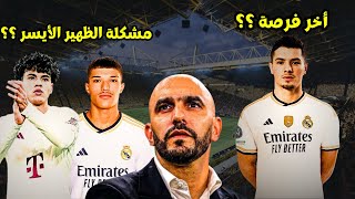 وليد الركراكي يستدعي أسماء جديدة للمنتخب في التوقف الدولي المقبل بعد نكسة كأس إفريقيا 😱🇲🇦