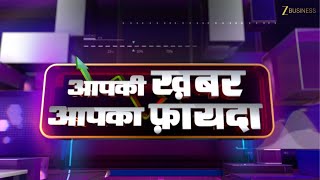 Trump’s Tariff War Hits Pharma | 100% Duty on Branded Drugs? | Aapki Khabar Aapka Fayda