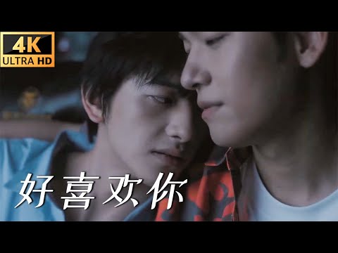 【BL電影】霸道攻突然出現，小受激動極了！🌈耽美/同性/愛情/BOYLOVE