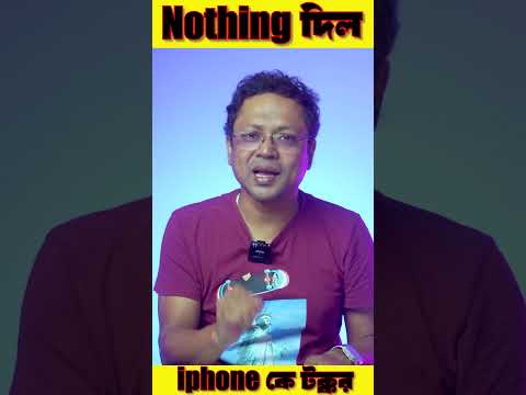 iphone কে টক্কর দিতে Nothing এর নতুন features #techscishorts #SHORTS #techsciguy #iphone #nothing