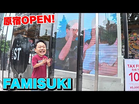 FAMISUKIが原宿でオープン【祝アパレルブランド】