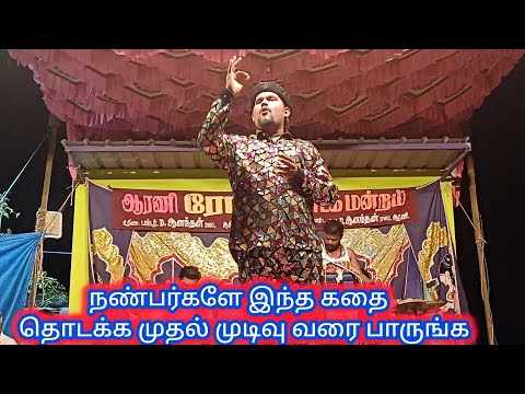கள்ளிக்காத்தான் காளி கோவில் கும்பாபிஷேகம் 🌹 பகுதி01🌹 தலைப்பு சொல்ல வரும் பூவரசன்