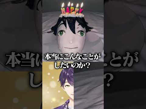 【にじホロ】ハコス・ベールズと剣持刀也の誕生日の祝われ方の違い【悠木碧/ホロライブ/にじさんじ/切り抜き】