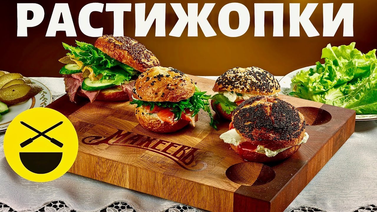 Как приготовить еврейские бейглз