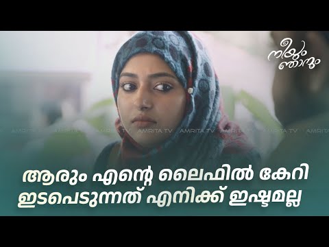 Neeyum Njanum Malayalam Superhit Movie Scene നീയും ഞാനും മലയാളം മൂവി സീൻ #sharafudheen #anusithara