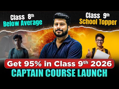 Class 8th Zero - Class 9th Topper 🔥| Captain Batch Launch 😎| eSaral