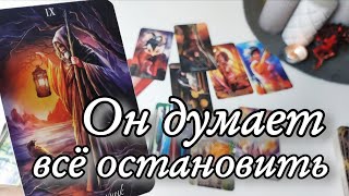 🔥Его Реакция на Твой ИГНОР⁉️ Таро расклад 🔮 онлайн гадание 💯