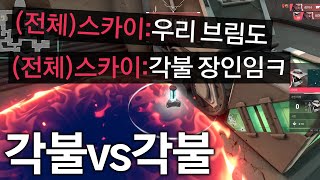 경쟁전에서 만난 각불장인vs각불장인..?