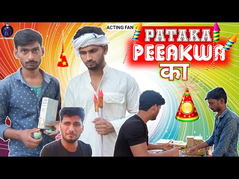 PATAKA PEEAKWA KA | PINCE FUNNY VIDEO |
