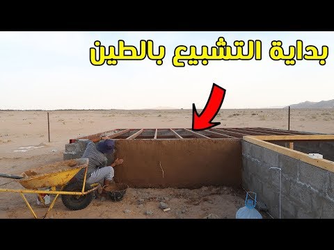 بناء غرفة تحت الارض | المرحلة العاشرة 👷‍♂️🏡