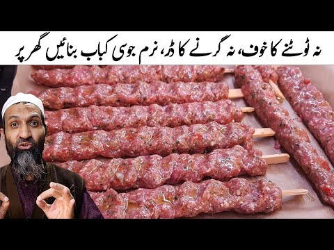 🔥 4 AMAZING Beef Kabab Recipes in 1 Video!   (Seekh, Gola, Dahi Qeema, Tikka Boti) Secrets Revealed!