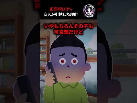 【2chホラー】壁の中　#2ch