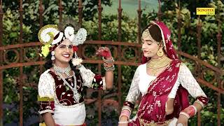 मिलकर करेंगे दोनों रास चलो राधे मधुवन में |Radhe Kanha Remix Jhanki Dance |कान्हा राधे का सुंदर मिलन