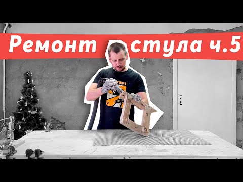 Эпизод пятый :: Тонировка и крепеж