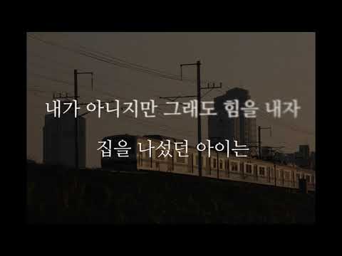 곽진언 – 응원 (Acoustic MR)(Acoustic Inst)(Piano MR)