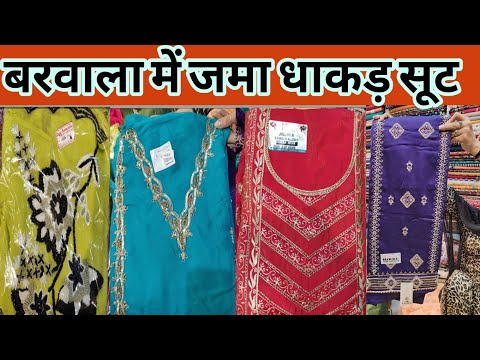 बरवाला में जमा टॉप के बढ़िया सूट?