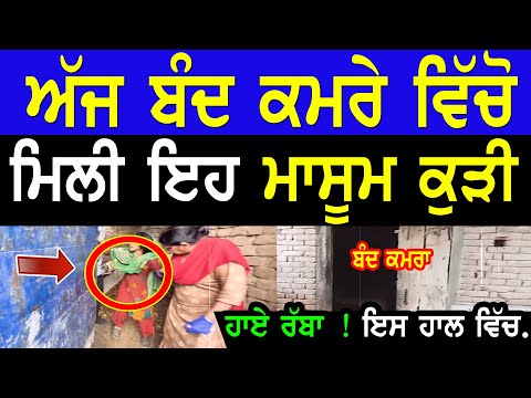 Manukhta Di Sewa Stay 2 years in Room  House Bhai Gurpreet  - Punjabi TV Canada