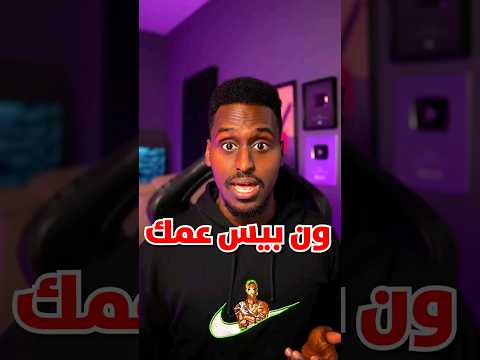 ون بيس عمك؟