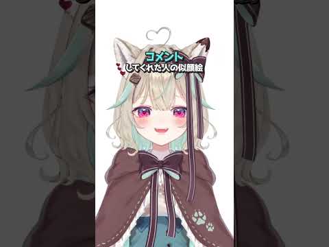 ○○した人の似顔絵