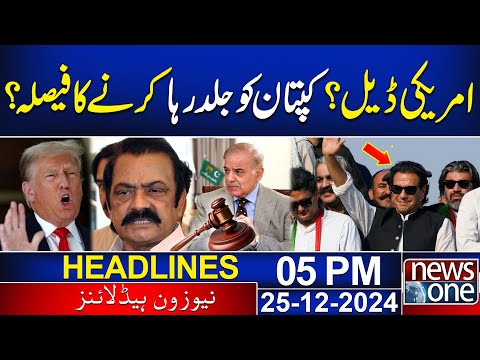 Deal  Done with USA ? Imran Khan Soon To be released ? | 5 PM News Headline | News One