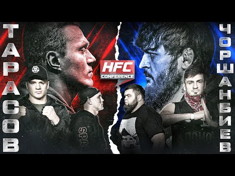Чоршанбе VS Тарасов. АКАБ VS Т-34. Климов VS Назир. Влад Ковалёв. 1/4 гран-при HFC MMA