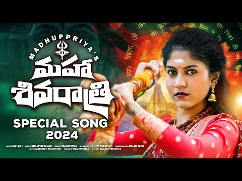MadhuPriya 2024 Maha Shivaratri Full Song | Naveen J | Dileep Devagan