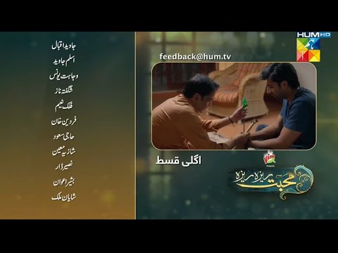 Mabbat Reza Reza Episode 95 Teaser tonight| Pakistani drama|Mohabbat Reza Reza 95 Promo|HUM TV Drama