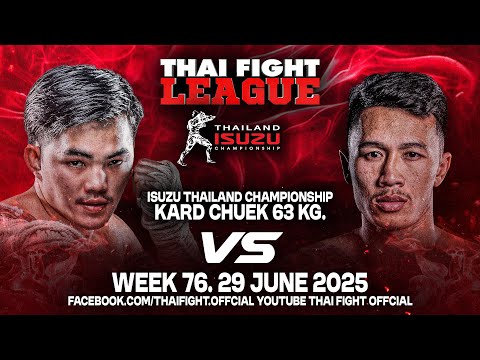 พลอยพันล้าน กําปั้นมวยไทย VS ชัยบุรี ลูกสิงห์นําชัย | THAI FIGHT LEAGUE #76 | ไทยไฟท์ลีก #76