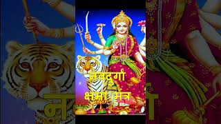 नवदुर्गा क्षमा मंत्र | जाने अंजाने में कियए गए अपराधों को दूर करनेवाला | NAV DURGA KSHAMA MANTRA |
