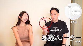 ダーマローラー好きすぎて岩田社長、呼んじゃった♪#44歳のおばさん #ダーマローラー