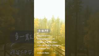 多一點平安 #靈修純音樂  #christianbgm#療癒音樂 #治癒音樂 #sleepmusic #sleepmusic