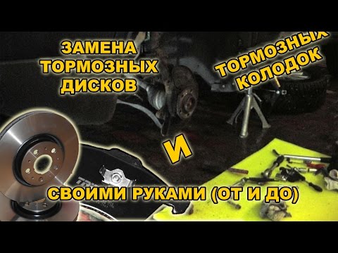 Замена тормозных дисков и колодок Вольво ХС90 своими руками