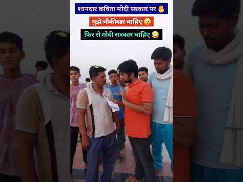 शानदार कविता मोदी सरकार पर ✋️| PM Modi